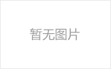 高平网架加工之几种常见网架的安装方法